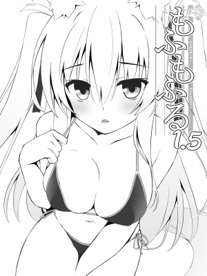 [のどまる日和 (柚夏)] もっともふもふる総集編 [DL版]_085