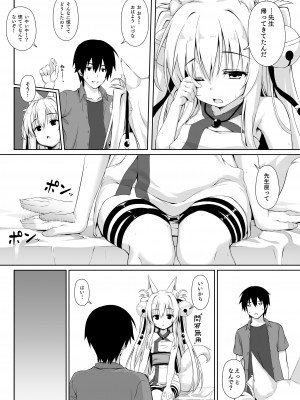 [のどまる日和 (柚夏)] もっともふもふる総集編 [DL版]_072
