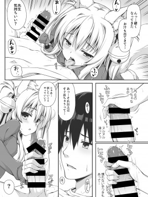 [のどまる日和 (柚夏)] もっともふもふる総集編 [DL版]_094