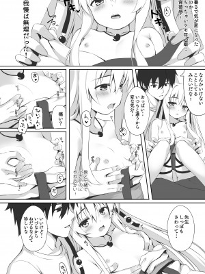 [のどまる日和 (柚夏)] もっともふもふる総集編 [DL版]_031