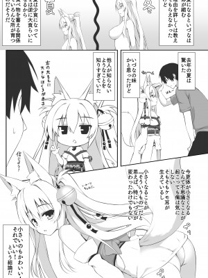 [のどまる日和 (柚夏)] もっともふもふる総集編 [DL版]_028