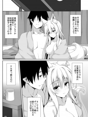 [のどまる日和 (柚夏)] もっともふもふる総集編 [DL版]_024