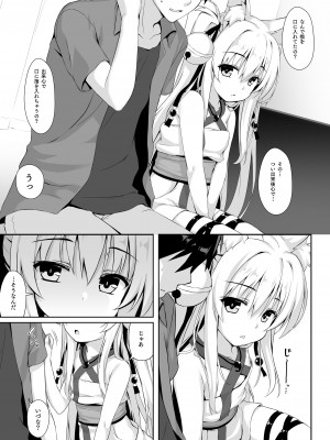 [のどまる日和 (柚夏)] もっともふもふる総集編 [DL版]_073