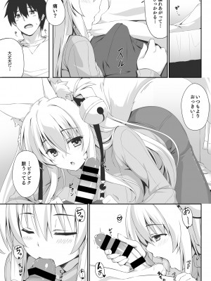 [のどまる日和 (柚夏)] もっともふもふる総集編 [DL版]_053
