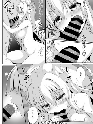 [のどまる日和 (柚夏)] もっともふもふる総集編 [DL版]_014