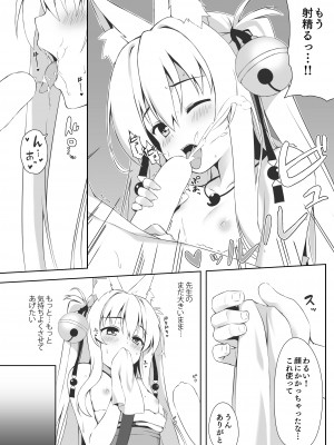 [のどまる日和 (柚夏)] もっともふもふる総集編 [DL版]_035