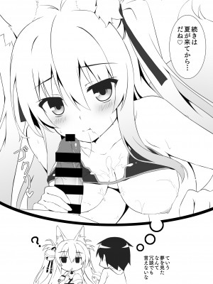[のどまる日和 (柚夏)] もっともふもふる総集編 [DL版]_091