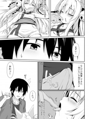 [のどまる日和 (柚夏)] もっともふもふる総集編 [DL版]_071