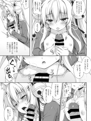 [のどまる日和 (柚夏)] もっともふもふる総集編 [DL版]_095