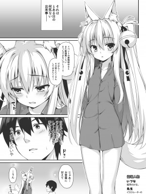 [のどまる日和 (柚夏)] もっともふもふる総集編 [DL版]_093
