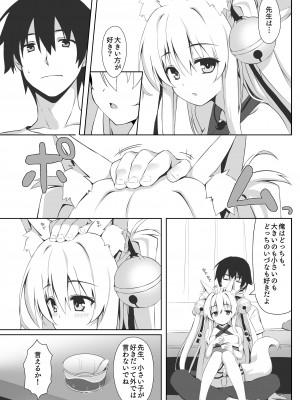[のどまる日和 (柚夏)] もっともふもふる総集編 [DL版]_029