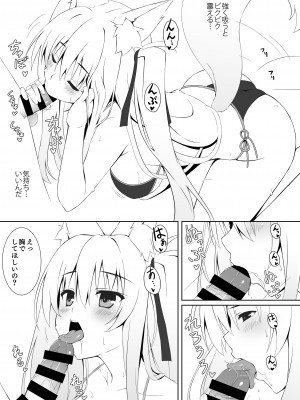 [のどまる日和 (柚夏)] もっともふもふる総集編 [DL版]_088