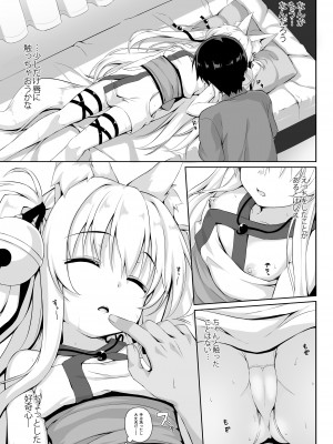 [のどまる日和 (柚夏)] もっともふもふる総集編 [DL版]_069