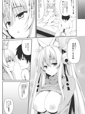 [のどまる日和 (柚夏)] もっともふもふる総集編 [DL版]_064