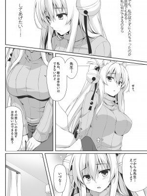 [のどまる日和 (柚夏)] もっともふもふる総集編 [DL版]_052