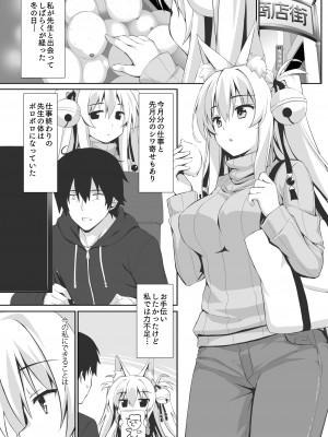 [のどまる日和 (柚夏)] もっともふもふる総集編 [DL版]_047