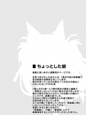[のどまる日和 (柚夏)] もっともふもふる総集編 [DL版]_045