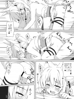 [のどまる日和 (柚夏)] もっともふもふる総集編 [DL版]_041