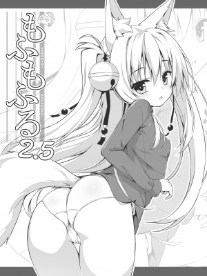 [のどまる日和 (柚夏)] もっともふもふる総集編 [DL版]_092