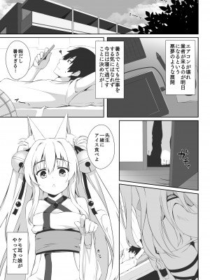 [のどまる日和 (柚夏)] もっともふもふる総集編 [DL版]_026