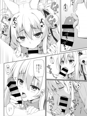 [のどまる日和 (柚夏)] もっともふもふる総集編 [DL版]_054