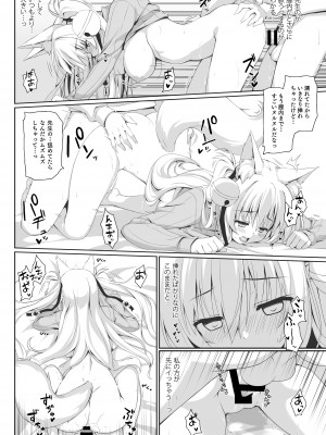 [のどまる日和 (柚夏)] もっともふもふる総集編 [DL版]_058