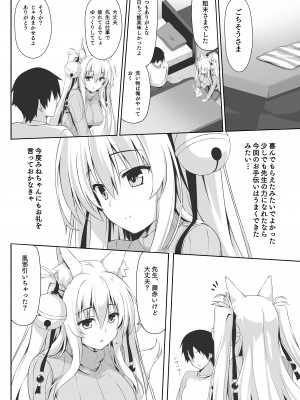 [のどまる日和 (柚夏)] もっともふもふる総集編 [DL版]_050