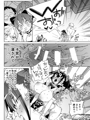 [飯食って寝る。 (あたげ)]  やめなくてはいけない。[DL版]_33