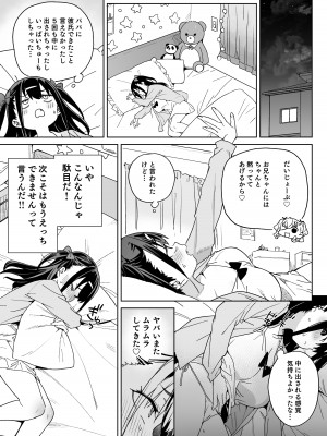 [飯食って寝る。 (あたげ)]  やめなくてはいけない。[DL版]_08
