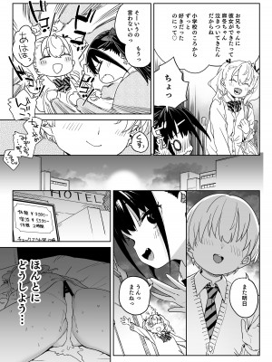 [飯食って寝る。 (あたげ)]  やめなくてはいけない。[DL版]_04
