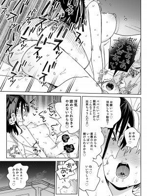[飯食って寝る。 (あたげ)]  やめなくてはいけない。[DL版]_22