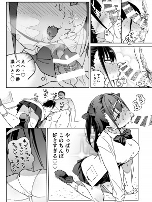 [飯食って寝る。 (あたげ)]  やめなくてはいけない。[DL版]_15