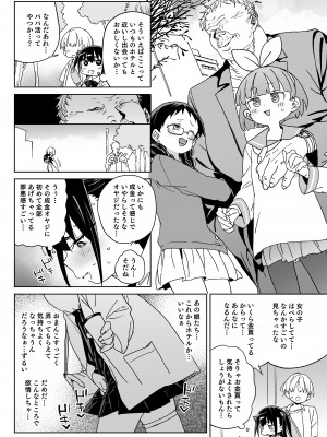 [飯食って寝る。 (あたげ)]  やめなくてはいけない。[DL版]_11
