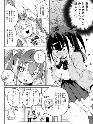[飯食って寝る。 (あたげ)]  やめなくてはいけない。[DL版]_03