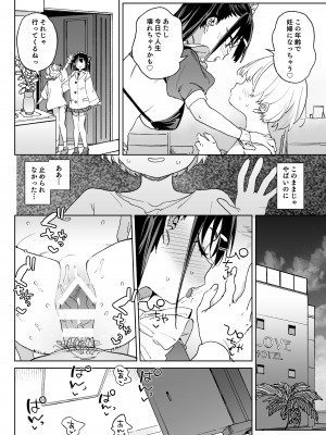 [飯食って寝る。 (あたげ)]  やめなくてはいけない。[DL版]_29