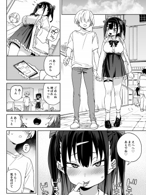 [飯食って寝る。 (あたげ)]  やめなくてはいけない。[DL版]_23