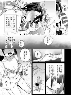 [飯食って寝る。 (あたげ)]  やめなくてはいけない。[DL版]_16
