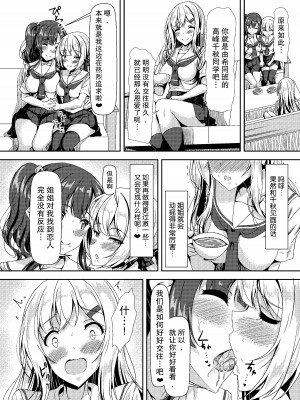 [Hotel St.Croix (サンクロワ)] ふたなりゆきちゃんの姉と恋人 [如月工房] [DL版]_24
