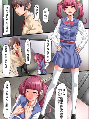 [MCmc] 幼なじみの母親に性教育されちゃう世界〜童貞の僕が美人妻によって筆おろし指導される〜_04