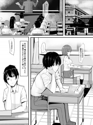 [くれいじーぶれいんぱるす (相沢U字)] 彼女の親友がぐいぐい来る。2 [DL版]_02
