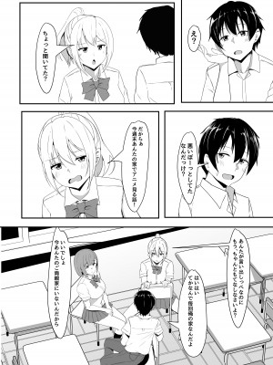 [くれいじーぶれいんぱるす (相沢U字)] 彼女の親友がぐいぐい来る。2 [DL版]_05