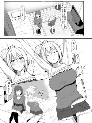 [くれいじーぶれいんぱるす (相沢U字)] 彼女の親友がぐいぐい来る。2 [DL版]_08