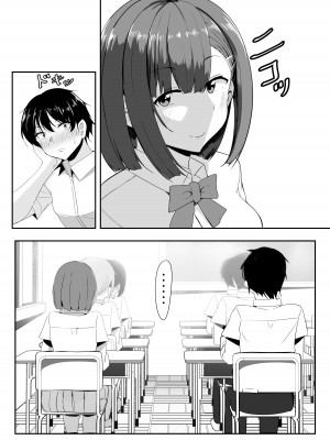 [くれいじーぶれいんぱるす (相沢U字)] 彼女の親友がぐいぐい来る。2 [DL版]_04