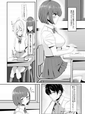 [くれいじーぶれいんぱるす (相沢U字)] 彼女の親友がぐいぐい来る。2 [DL版]_03