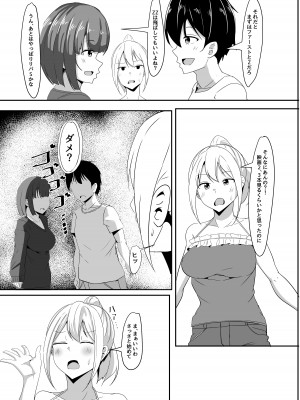 [くれいじーぶれいんぱるす (相沢U字)] 彼女の親友がぐいぐい来る。2 [DL版]_10