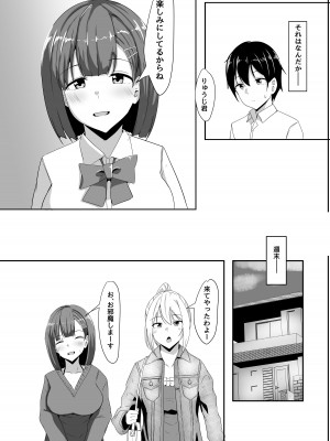 [くれいじーぶれいんぱるす (相沢U字)] 彼女の親友がぐいぐい来る。2 [DL版]_07