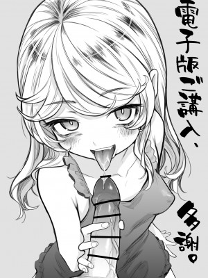 [蟹村飯店 (かに村えびお)] こじらせ魔女を討伐済み [DL版]_17