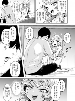 [蟹村飯店 (かに村えびお)] こじらせ魔女を討伐済み [DL版]_04