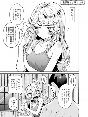 [蟹村飯店 (かに村えびお)] こじらせ魔女を討伐済み [DL版]_12
