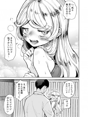 [蟹村飯店 (かに村えびお)] こじらせ魔女を討伐済み [DL版]_14